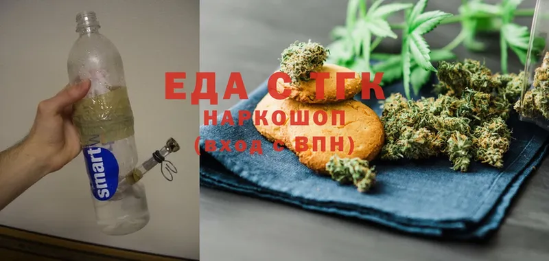 Еда ТГК конопля  Боровичи 