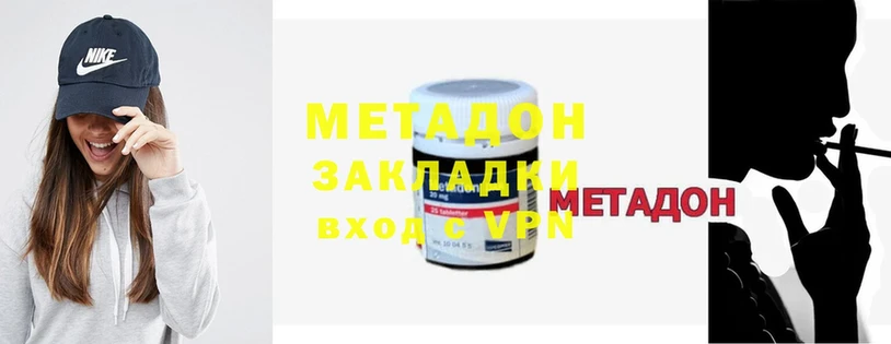 цены наркотик  кракен как войти  МЕТАДОН methadone  Боровичи 