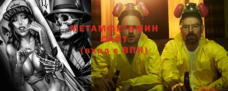 МЕТАМФЕТАМИН Methamphetamine  Боровичи 